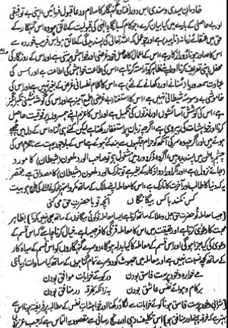 munafiq-tareeqat